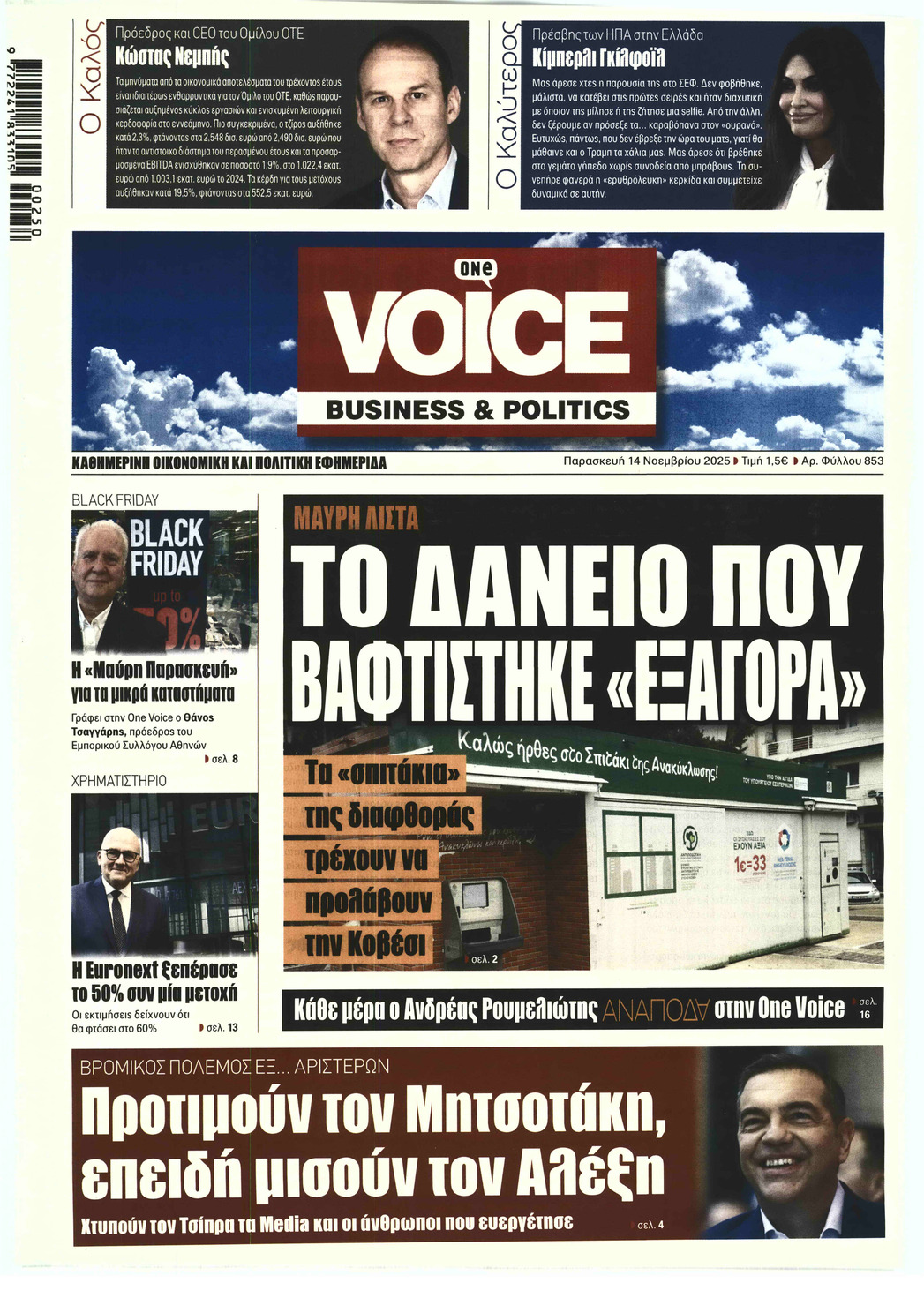 ONE VOICE BUSINESS & POLITICS